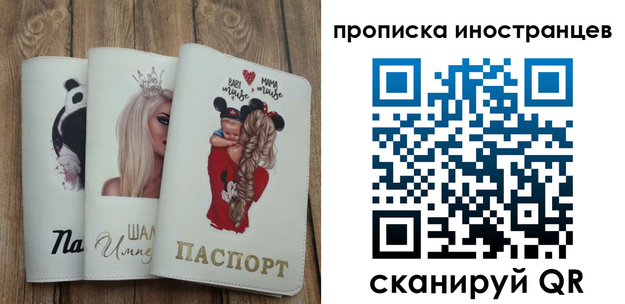 временная регистрация надежно в Армавире