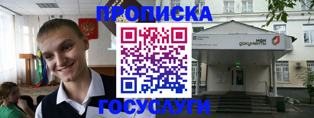 временная регистрация купить в Армавире